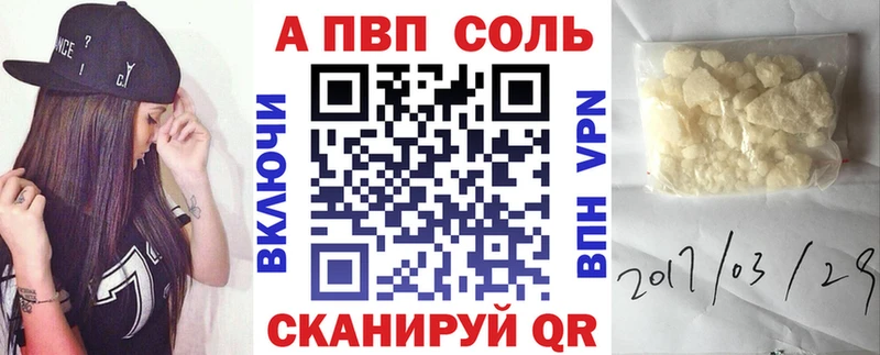 А ПВП VHQ  купить наркоту  blacksprut ONION  Заозёрск 