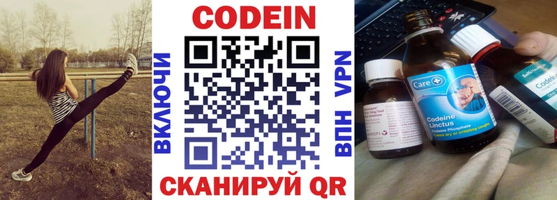 Codein Purple Drank  купить наркотики цена  Заозёрск 