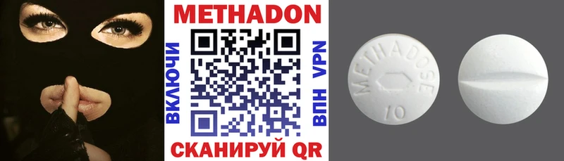 МЕТАДОН methadone  Заозёрск 